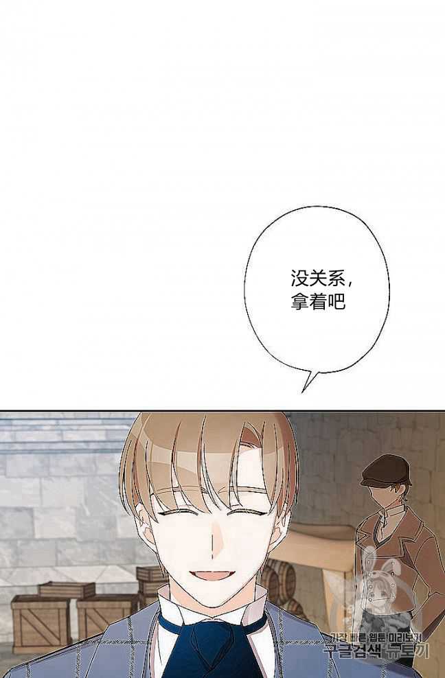 《身为继母的我把灰姑娘养得很好》漫画最新章节第27话免费下拉式在线观看章节第【86】张图片