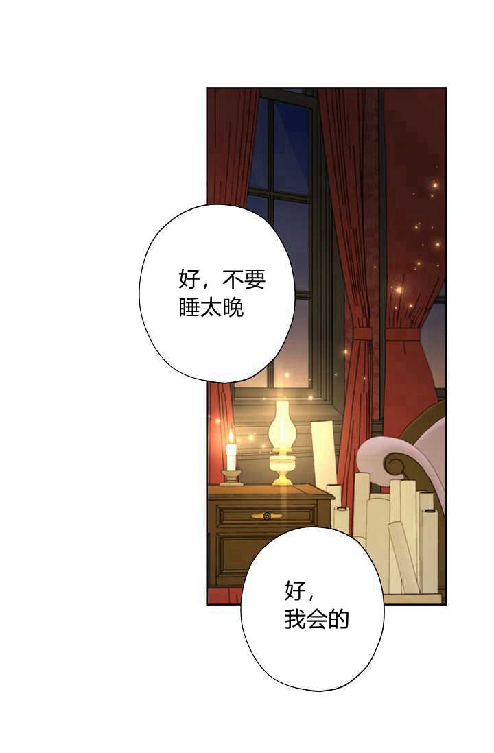 《身为继母的我把灰姑娘养得很好》漫画最新章节第40话免费下拉式在线观看章节第【39】张图片