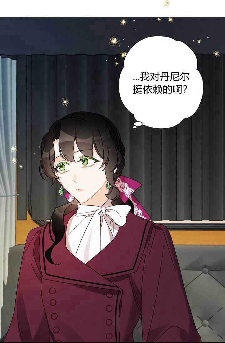 《身为继母的我把灰姑娘养得很好》漫画最新章节第33话免费下拉式在线观看章节第【82】张图片