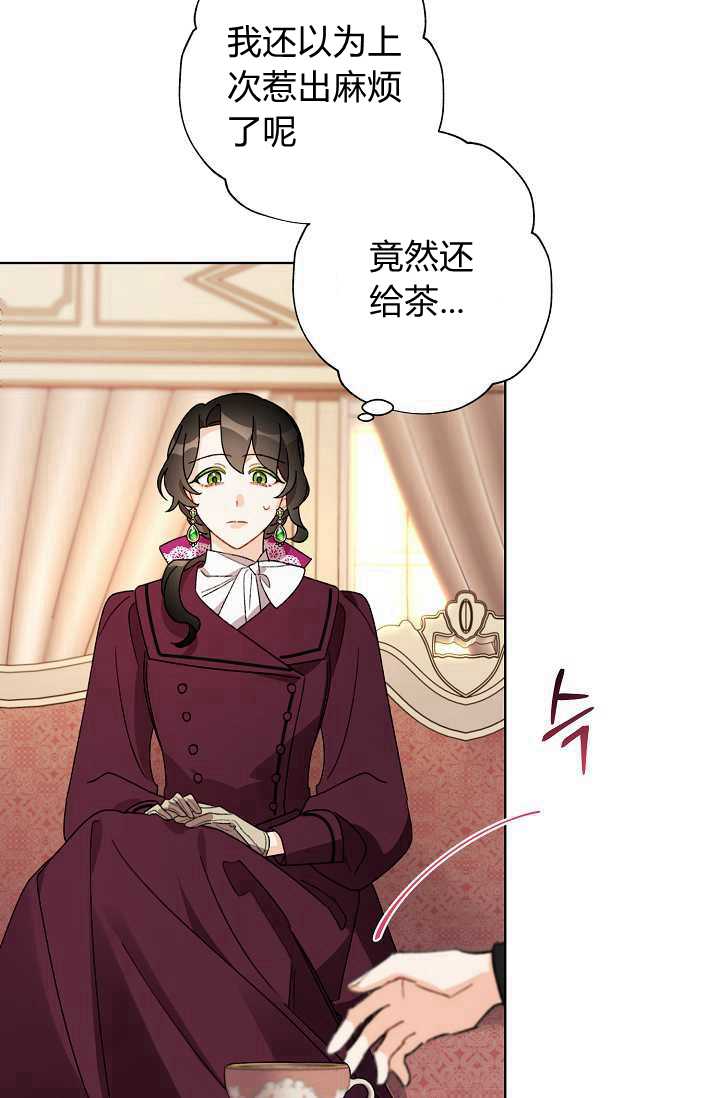 《身为继母的我把灰姑娘养得很好》漫画最新章节第34话免费下拉式在线观看章节第【10】张图片