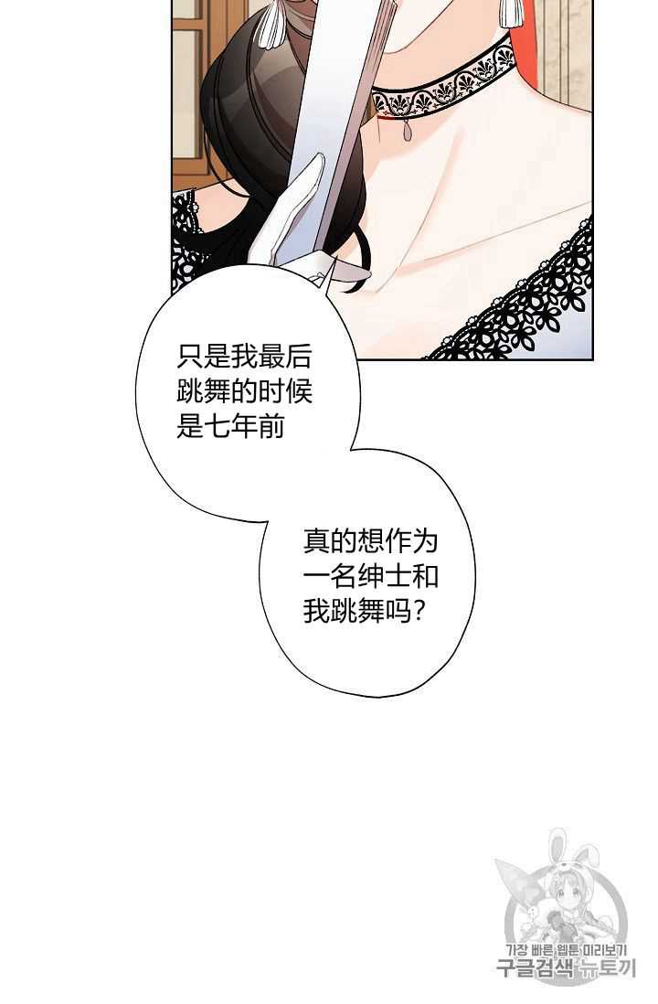 《身为继母的我把灰姑娘养得很好》漫画最新章节第10话免费下拉式在线观看章节第【11】张图片