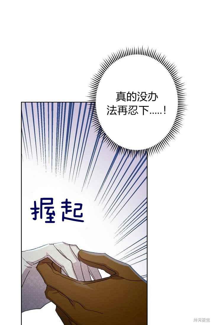 《身为继母的我把灰姑娘养得很好》漫画最新章节第44话免费下拉式在线观看章节第【47】张图片