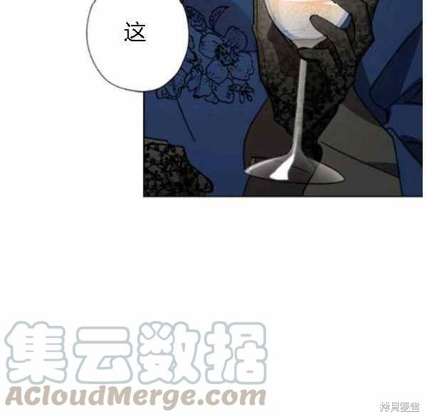 《身为继母的我把灰姑娘养得很好》漫画最新章节第43话免费下拉式在线观看章节第【37】张图片