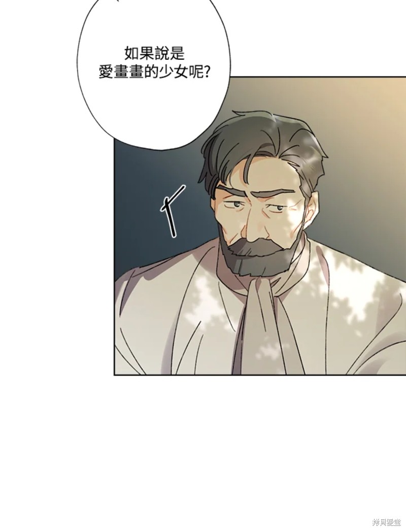 《身为继母的我把灰姑娘养得很好》漫画最新章节第54话免费下拉式在线观看章节第【9】张图片