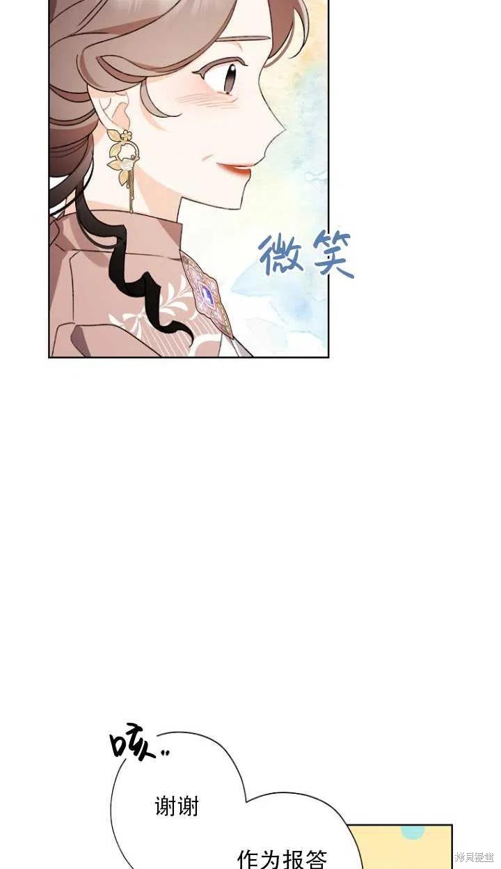 《身为继母的我把灰姑娘养得很好》漫画最新章节第52话免费下拉式在线观看章节第【11】张图片