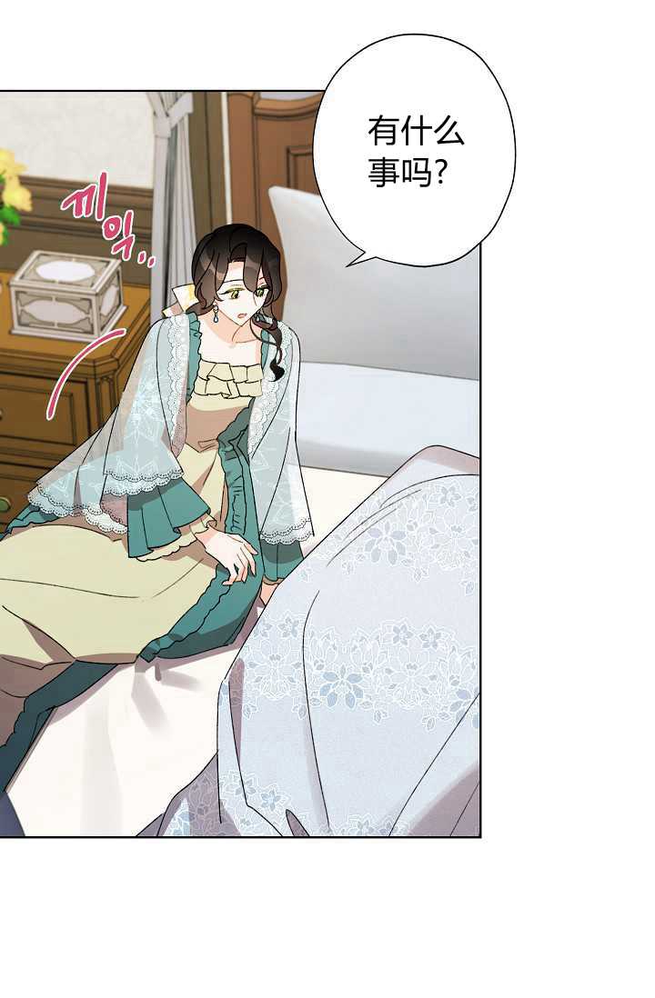 《身为继母的我把灰姑娘养得很好》漫画最新章节第38话免费下拉式在线观看章节第【54】张图片