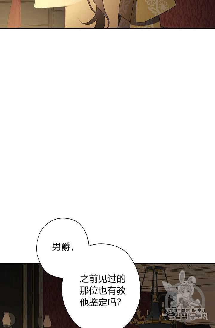 《身为继母的我把灰姑娘养得很好》漫画最新章节第9话免费下拉式在线观看章节第【23】张图片