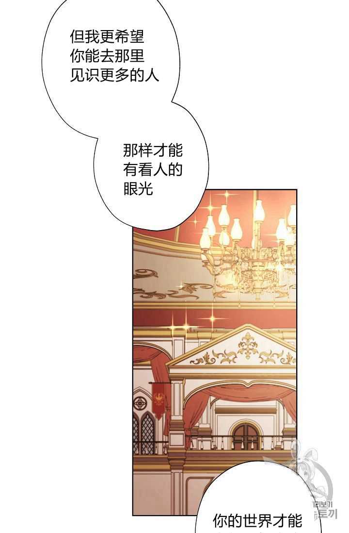 《身为继母的我把灰姑娘养得很好》漫画最新章节第24话免费下拉式在线观看章节第【54】张图片