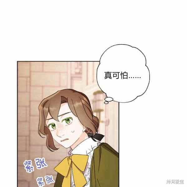 《身为继母的我把灰姑娘养得很好》漫画最新章节第47话免费下拉式在线观看章节第【104】张图片