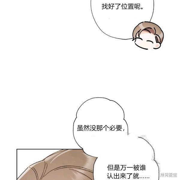 《身为继母的我把灰姑娘养得很好》漫画最新章节第45话免费下拉式在线观看章节第【71】张图片