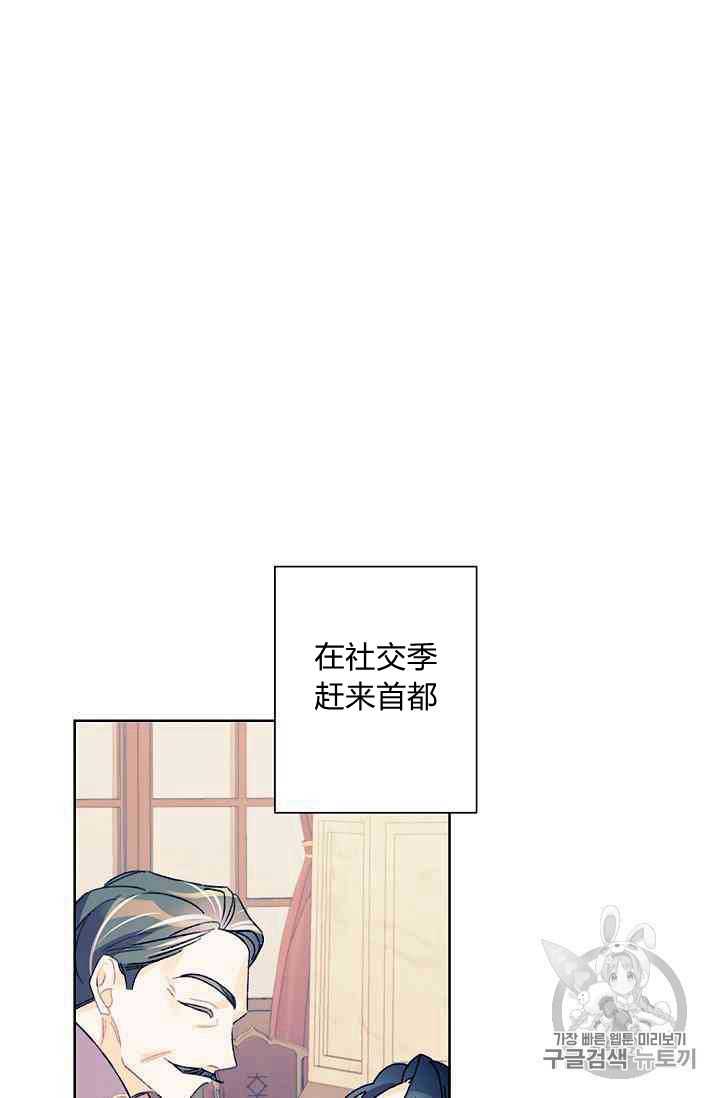 《身为继母的我把灰姑娘养得很好》漫画最新章节第18话免费下拉式在线观看章节第【26】张图片