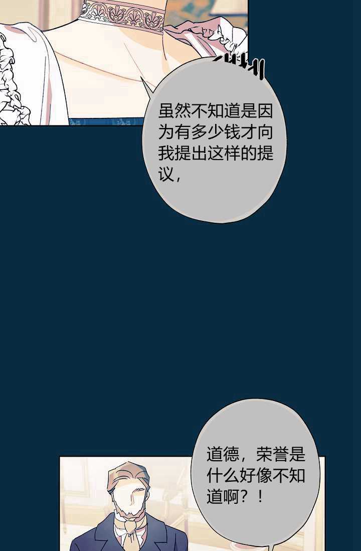 《身为继母的我把灰姑娘养得很好》漫画最新章节第31话免费下拉式在线观看章节第【59】张图片