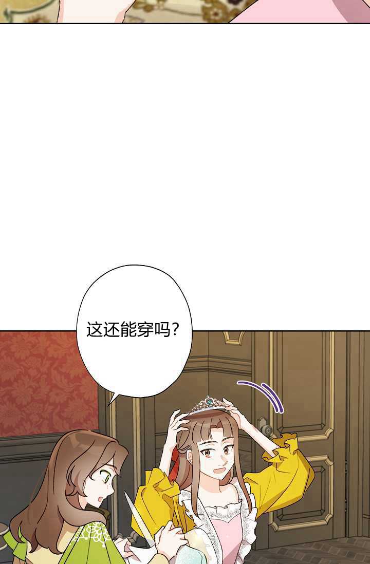 《身为继母的我把灰姑娘养得很好》漫画最新章节第37话免费下拉式在线观看章节第【38】张图片