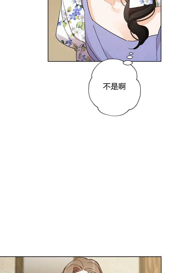 《身为继母的我把灰姑娘养得很好》漫画最新章节第40话免费下拉式在线观看章节第【56】张图片