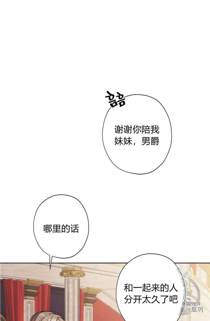 《身为继母的我把灰姑娘养得很好》漫画最新章节第9话免费下拉式在线观看章节第【78】张图片