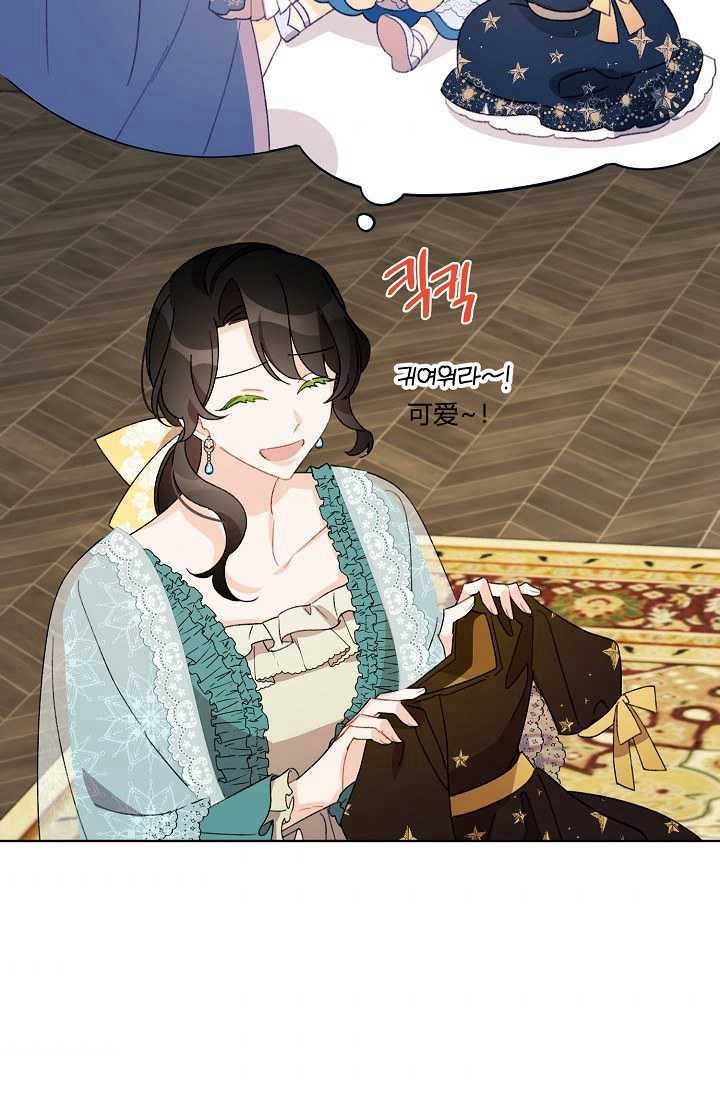 《身为继母的我把灰姑娘养得很好》漫画最新章节第37话免费下拉式在线观看章节第【42】张图片