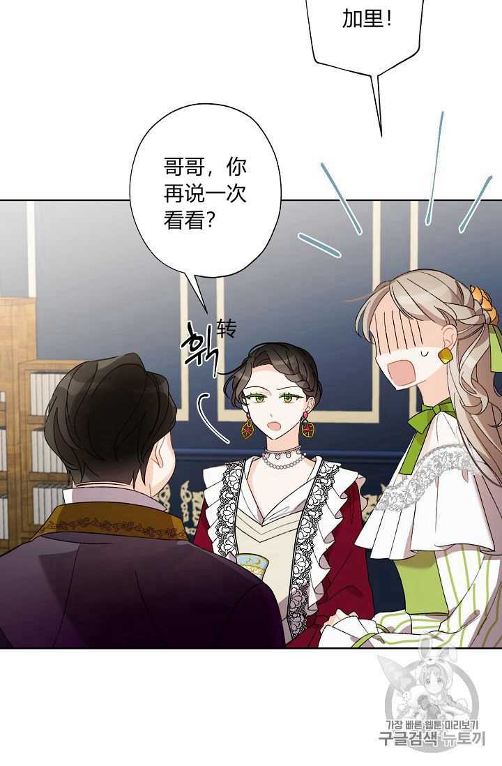 《身为继母的我把灰姑娘养得很好》漫画最新章节第6话免费下拉式在线观看章节第【58】张图片