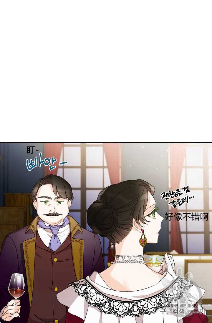 《身为继母的我把灰姑娘养得很好》漫画最新章节第6话免费下拉式在线观看章节第【55】张图片