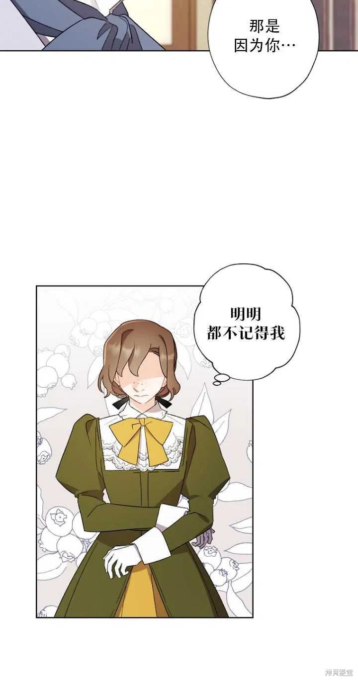 《身为继母的我把灰姑娘养得很好》漫画最新章节第48话免费下拉式在线观看章节第【51】张图片