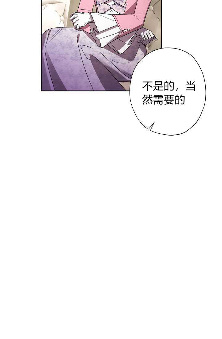 《身为继母的我把灰姑娘养得很好》漫画最新章节第30话免费下拉式在线观看章节第【47】张图片