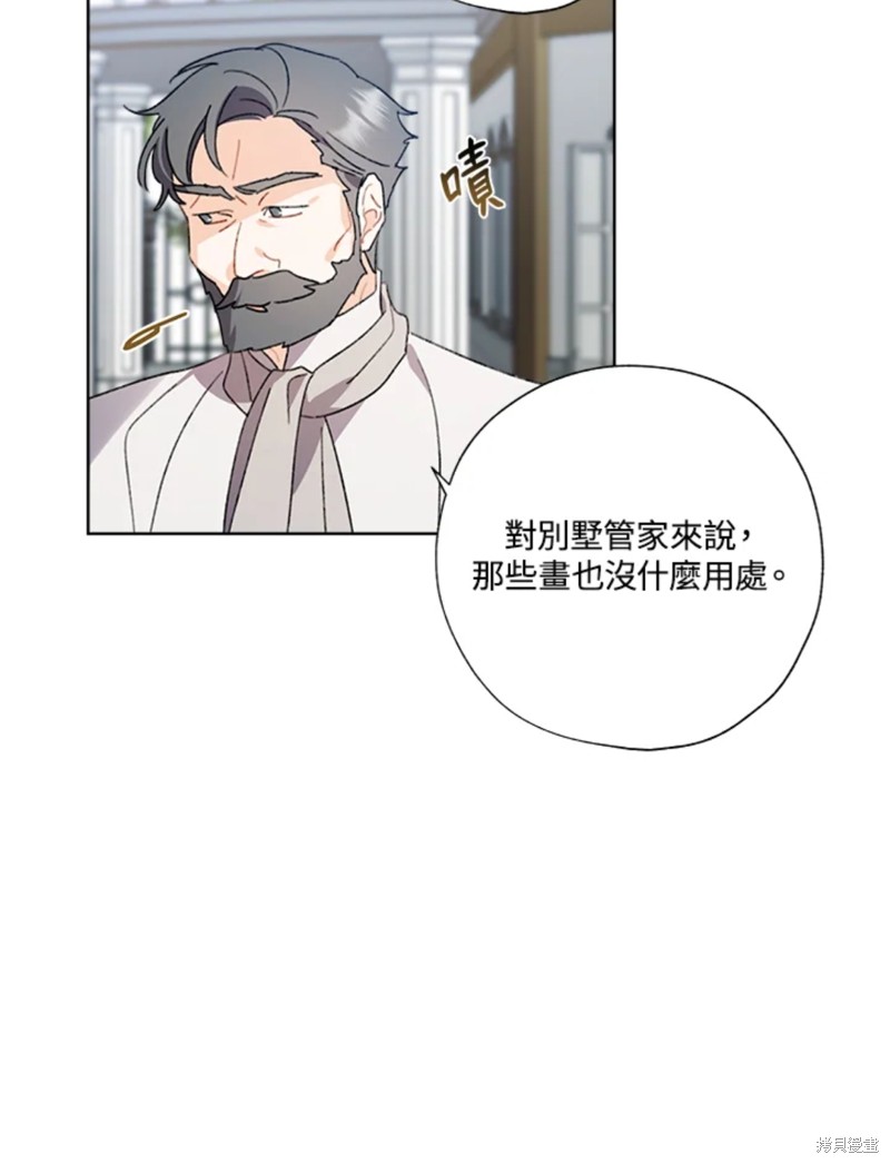 《身为继母的我把灰姑娘养得很好》漫画最新章节第54话免费下拉式在线观看章节第【19】张图片