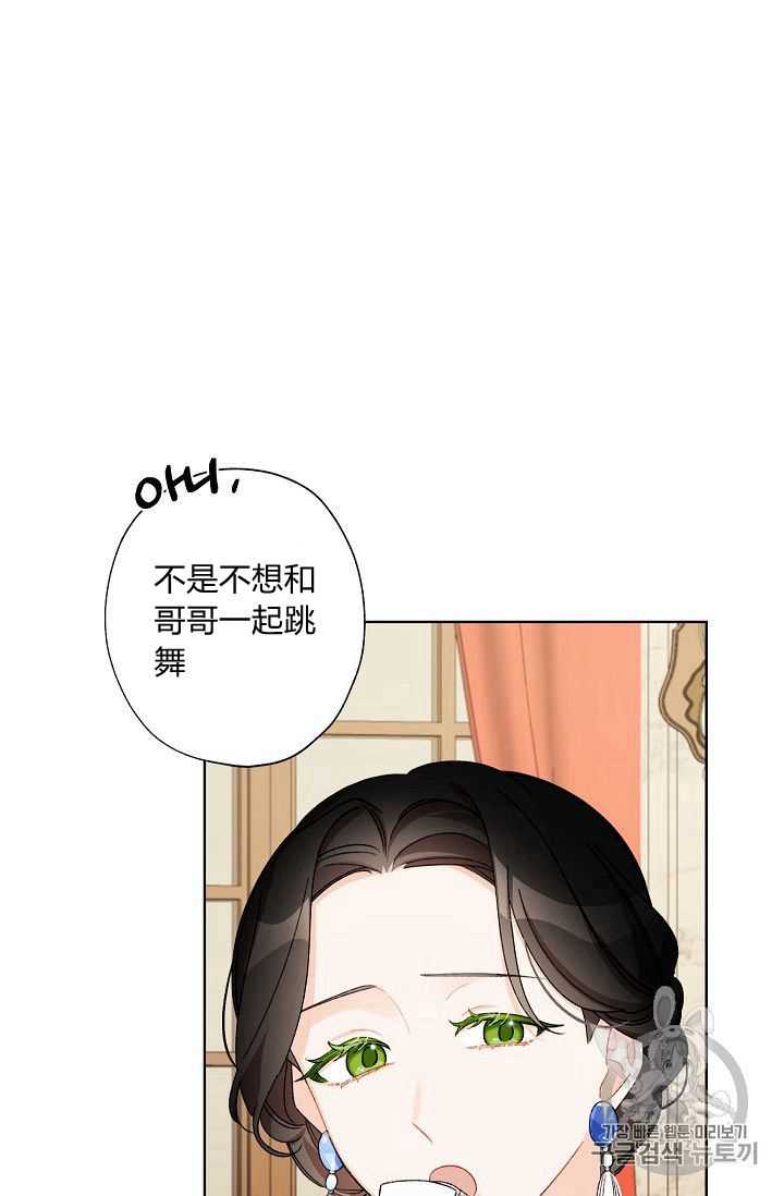 《身为继母的我把灰姑娘养得很好》漫画最新章节第10话免费下拉式在线观看章节第【10】张图片