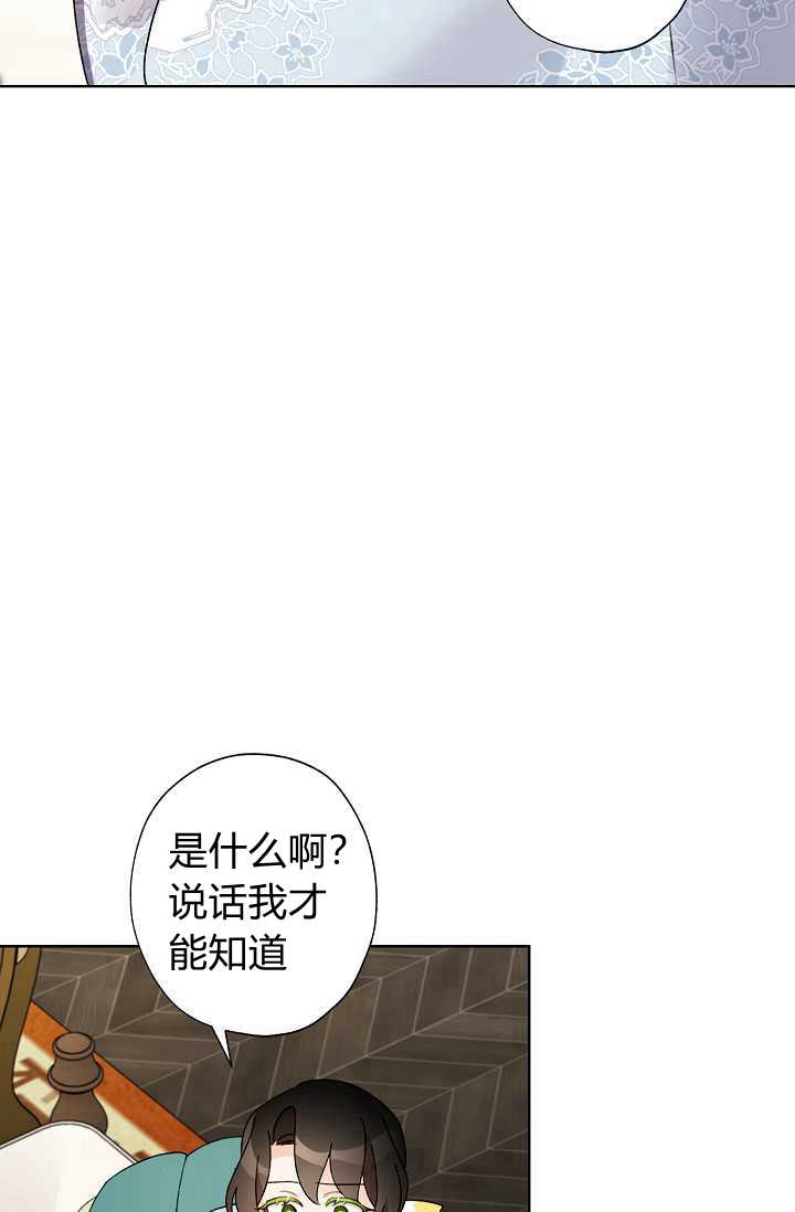 《身为继母的我把灰姑娘养得很好》漫画最新章节第38话免费下拉式在线观看章节第【66】张图片