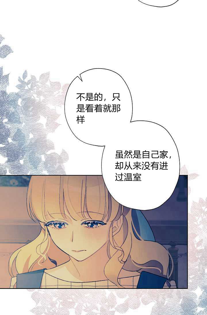 《身为继母的我把灰姑娘养得很好》漫画最新章节第40话免费下拉式在线观看章节第【17】张图片