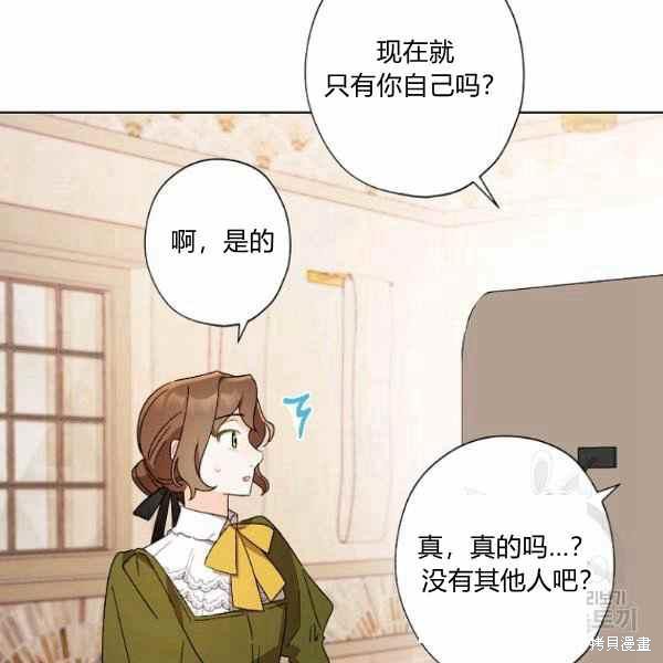 《身为继母的我把灰姑娘养得很好》漫画最新章节第47话免费下拉式在线观看章节第【47】张图片