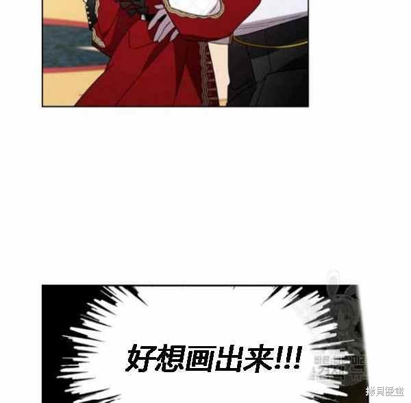 《身为继母的我把灰姑娘养得很好》漫画最新章节第42话免费下拉式在线观看章节第【68】张图片