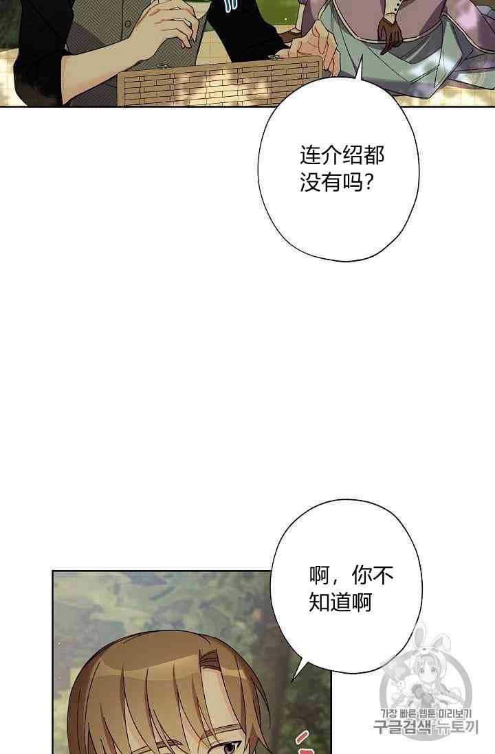 《身为继母的我把灰姑娘养得很好》漫画最新章节第12话免费下拉式在线观看章节第【37】张图片