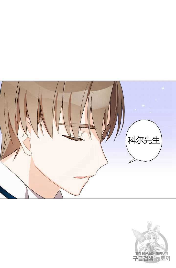 《身为继母的我把灰姑娘养得很好》漫画最新章节第26话免费下拉式在线观看章节第【44】张图片