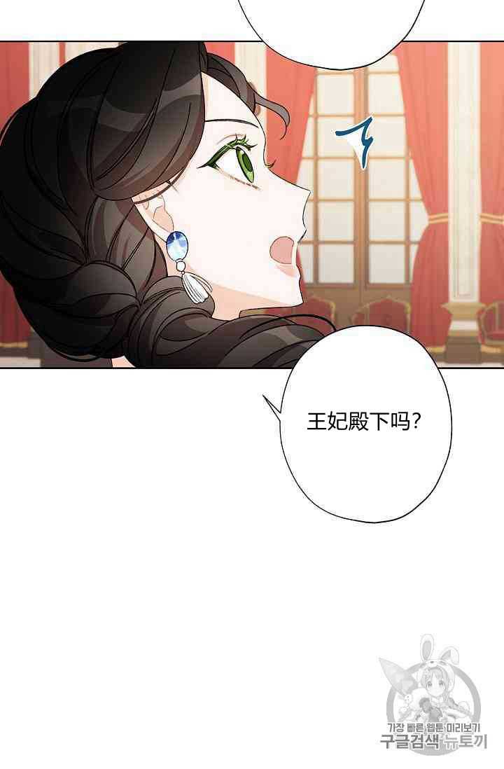 《身为继母的我把灰姑娘养得很好》漫画最新章节第11话免费下拉式在线观看章节第【37】张图片