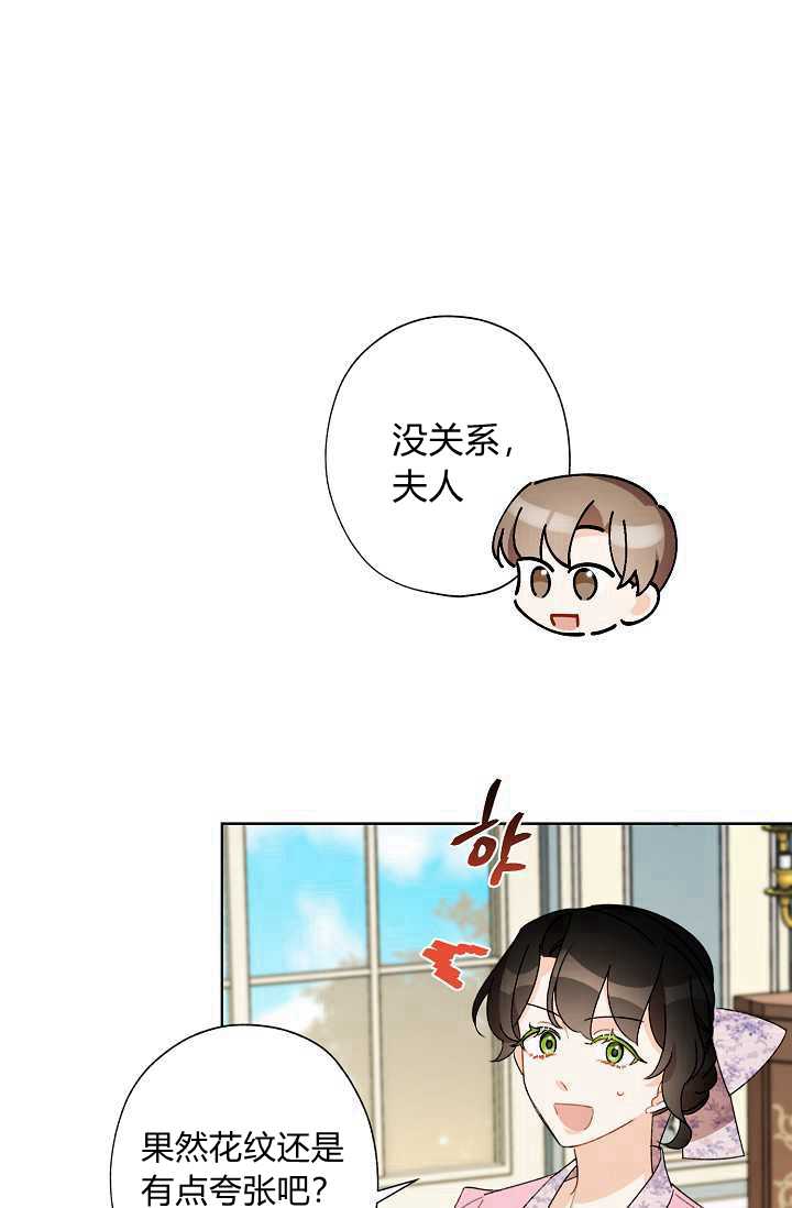 《身为继母的我把灰姑娘养得很好》漫画最新章节第30话免费下拉式在线观看章节第【8】张图片