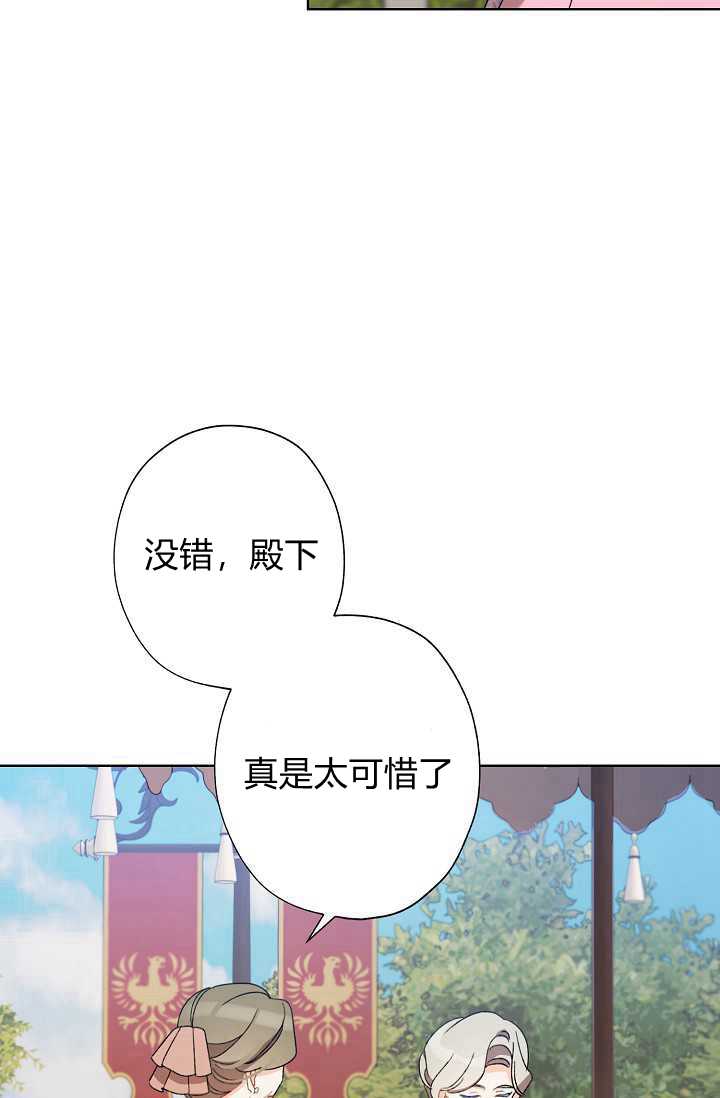 《身为继母的我把灰姑娘养得很好》漫画最新章节第31话免费下拉式在线观看章节第【79】张图片