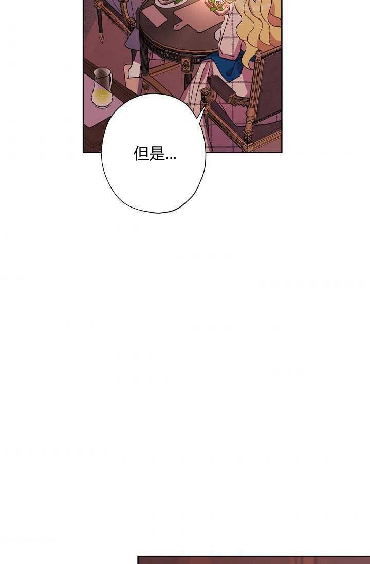 《身为继母的我把灰姑娘养得很好》漫画最新章节第29话免费下拉式在线观看章节第【32】张图片