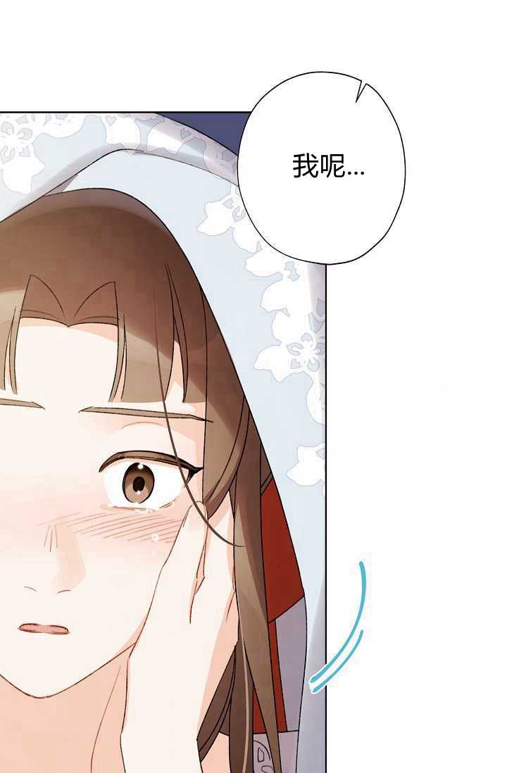 《身为继母的我把灰姑娘养得很好》漫画最新章节第39话免费下拉式在线观看章节第【32】张图片