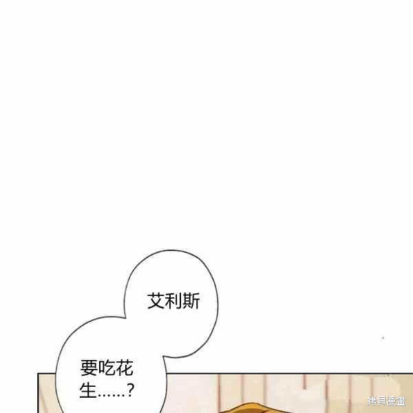 《身为继母的我把灰姑娘养得很好》漫画最新章节第46话免费下拉式在线观看章节第【84】张图片