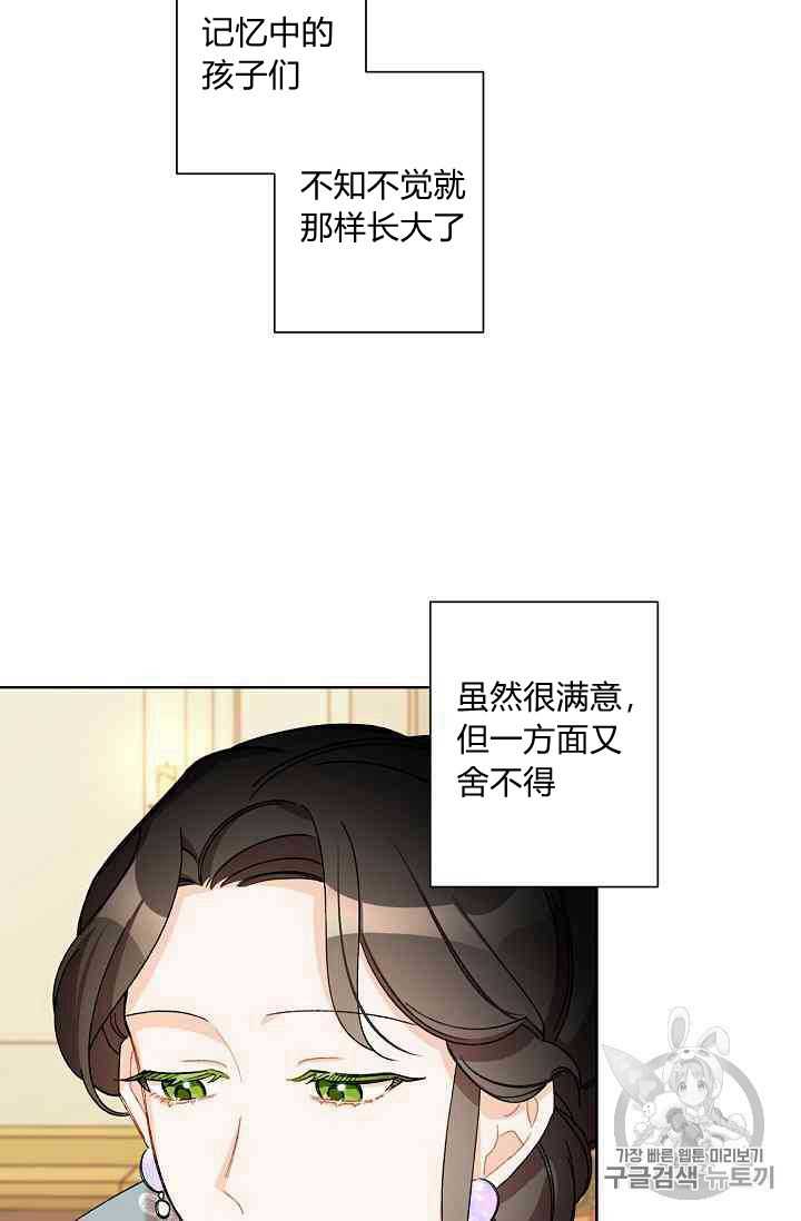 《身为继母的我把灰姑娘养得很好》漫画最新章节第20话免费下拉式在线观看章节第【36】张图片