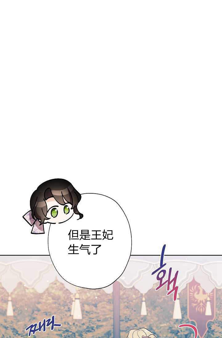 《身为继母的我把灰姑娘养得很好》漫画最新章节第33话免费下拉式在线观看章节第【5】张图片