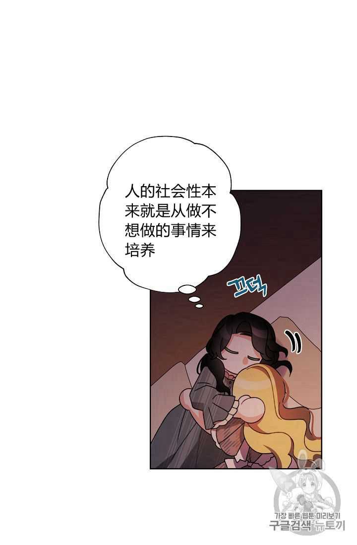 《身为继母的我把灰姑娘养得很好》漫画最新章节第24话免费下拉式在线观看章节第【57】张图片