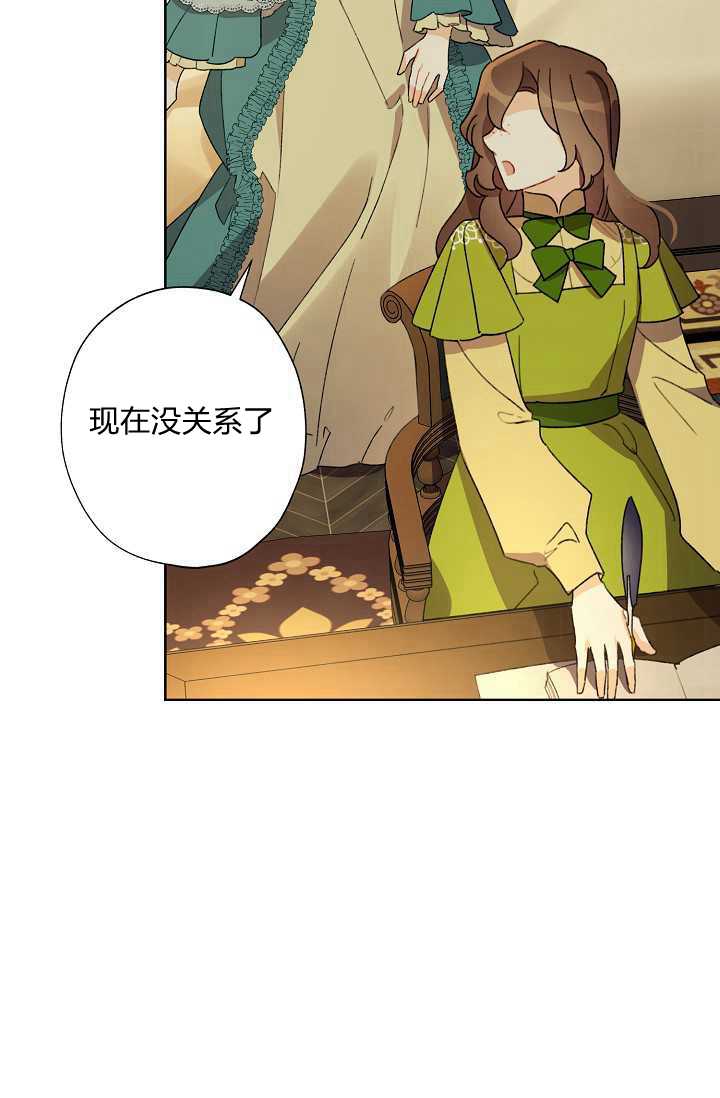 《身为继母的我把灰姑娘养得很好》漫画最新章节第40话免费下拉式在线观看章节第【6】张图片