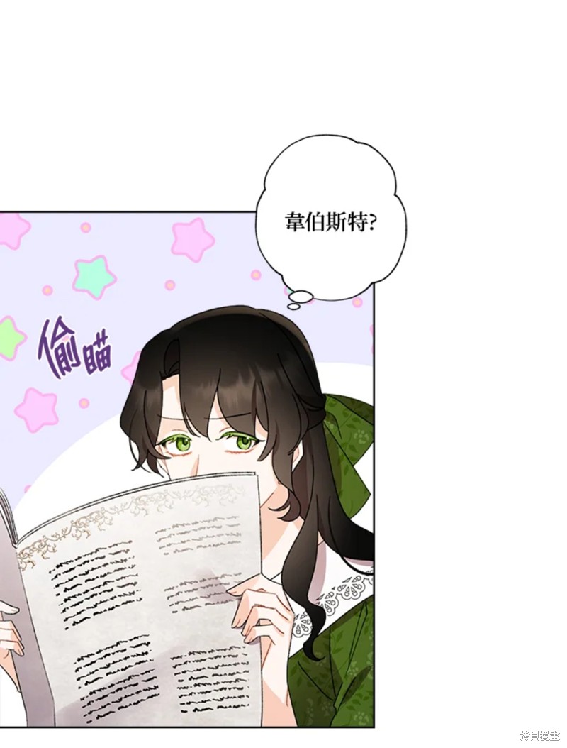 《身为继母的我把灰姑娘养得很好》漫画最新章节第53话免费下拉式在线观看章节第【11】张图片