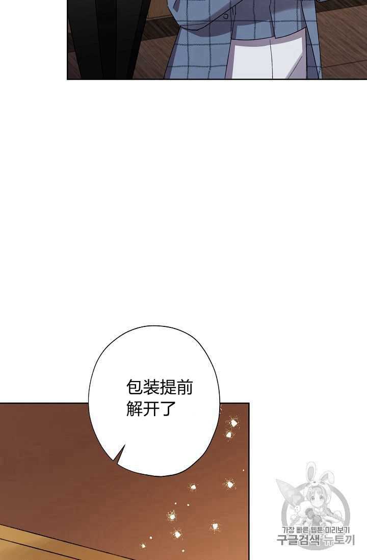 《身为继母的我把灰姑娘养得很好》漫画最新章节第26话免费下拉式在线观看章节第【28】张图片