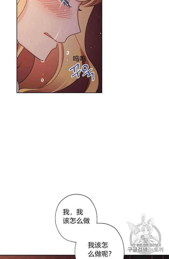 《身为继母的我把灰姑娘养得很好》漫画最新章节第23话免费下拉式在线观看章节第【61】张图片