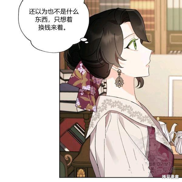 《身为继母的我把灰姑娘养得很好》漫画最新章节第45话免费下拉式在线观看章节第【40】张图片