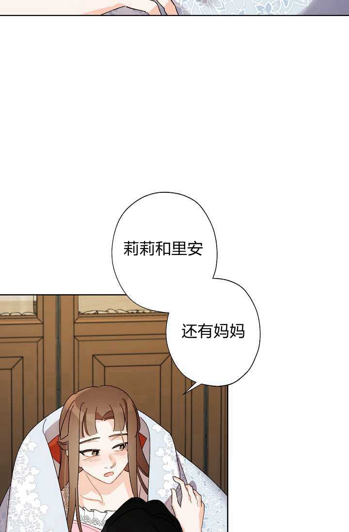 《身为继母的我把灰姑娘养得很好》漫画最新章节第39话免费下拉式在线观看章节第【60】张图片