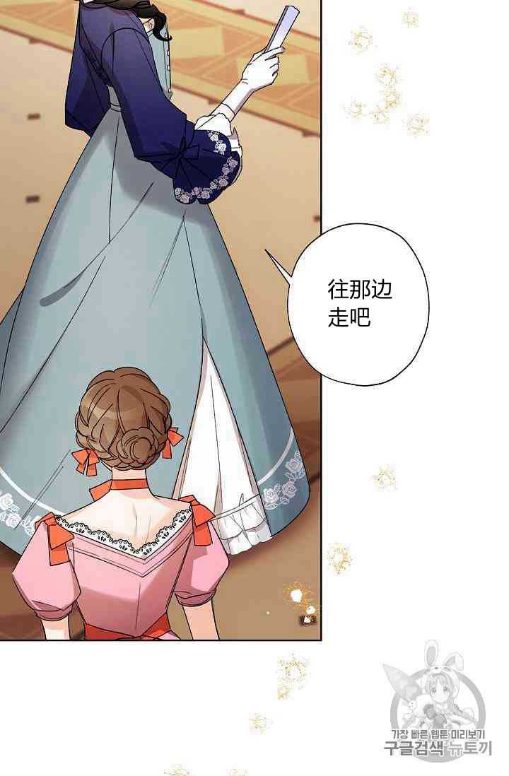 《身为继母的我把灰姑娘养得很好》漫画最新章节第18话免费下拉式在线观看章节第【16】张图片