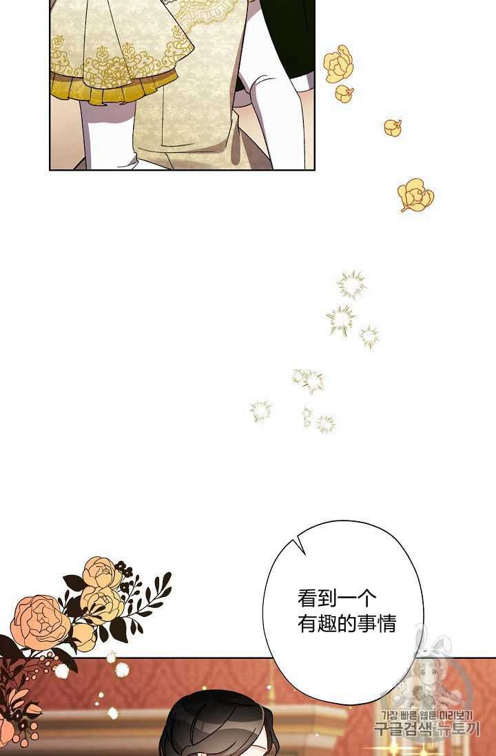 《身为继母的我把灰姑娘养得很好》漫画最新章节第22话免费下拉式在线观看章节第【103】张图片