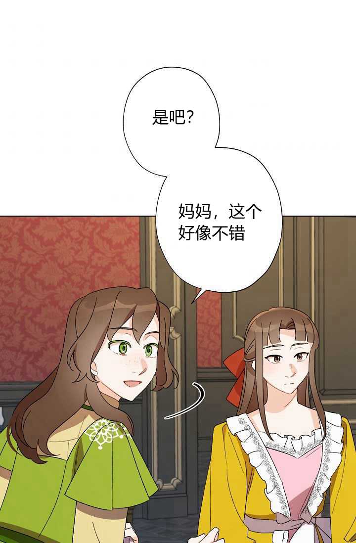 《身为继母的我把灰姑娘养得很好》漫画最新章节第37话免费下拉式在线观看章节第【92】张图片